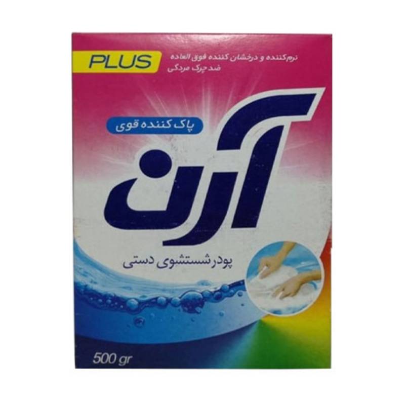 پودر دستی آرن