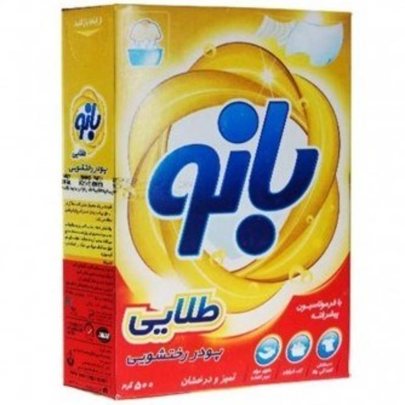 پودر لباسشویی دستی بانو طلایی 500 گرم