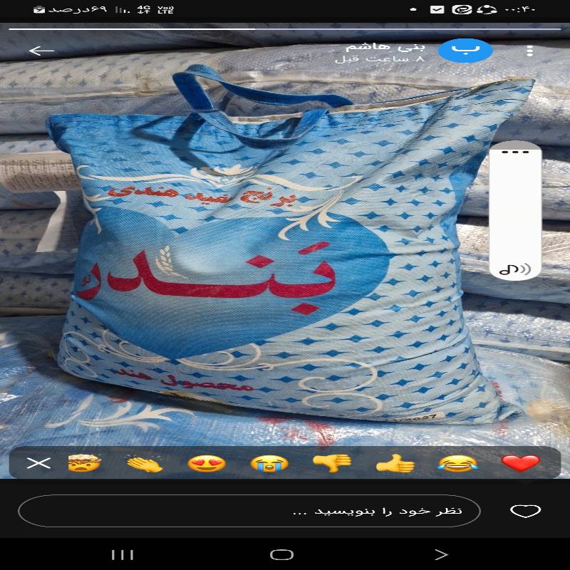 برنج هندی بندر کیسه ۱۰ کیلویی