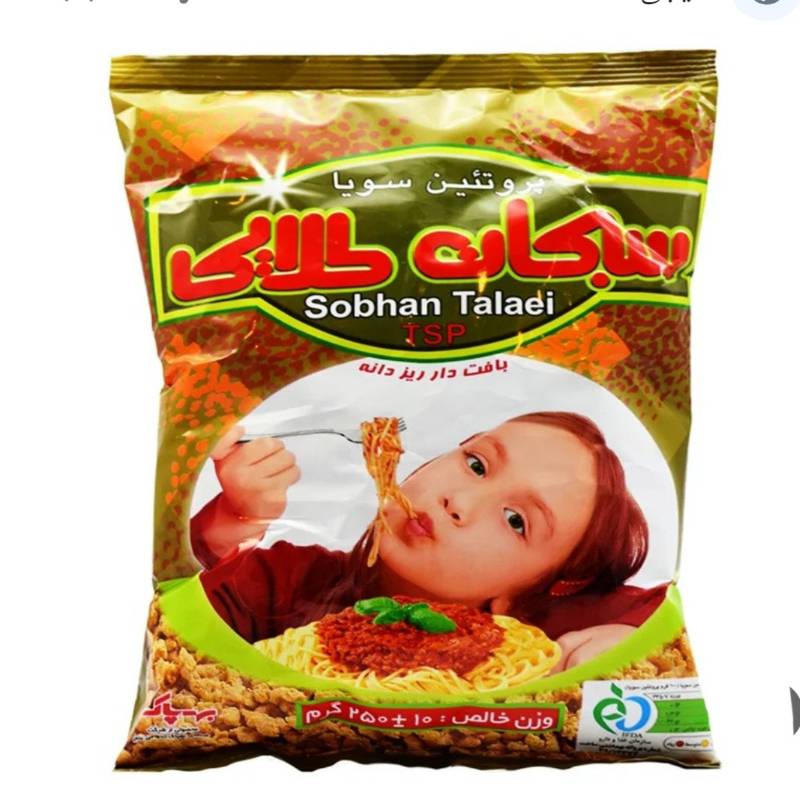 سویا سبحان طلایی