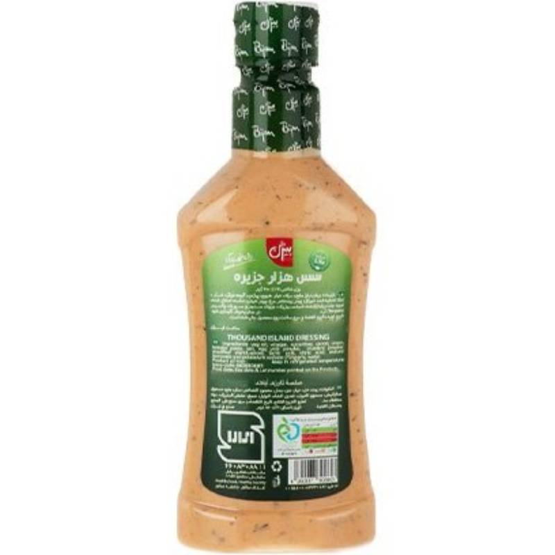 سس هزار جزیره بیژن ۴۵۰ گرمی ۱۲ عددی