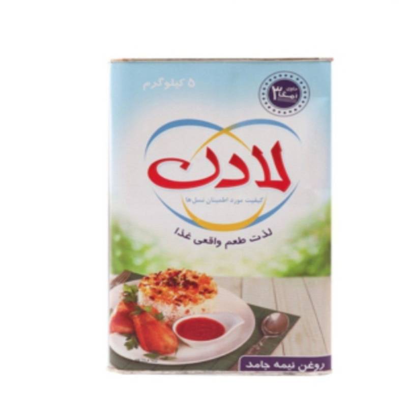 روغن ۵ کیلویی لادن