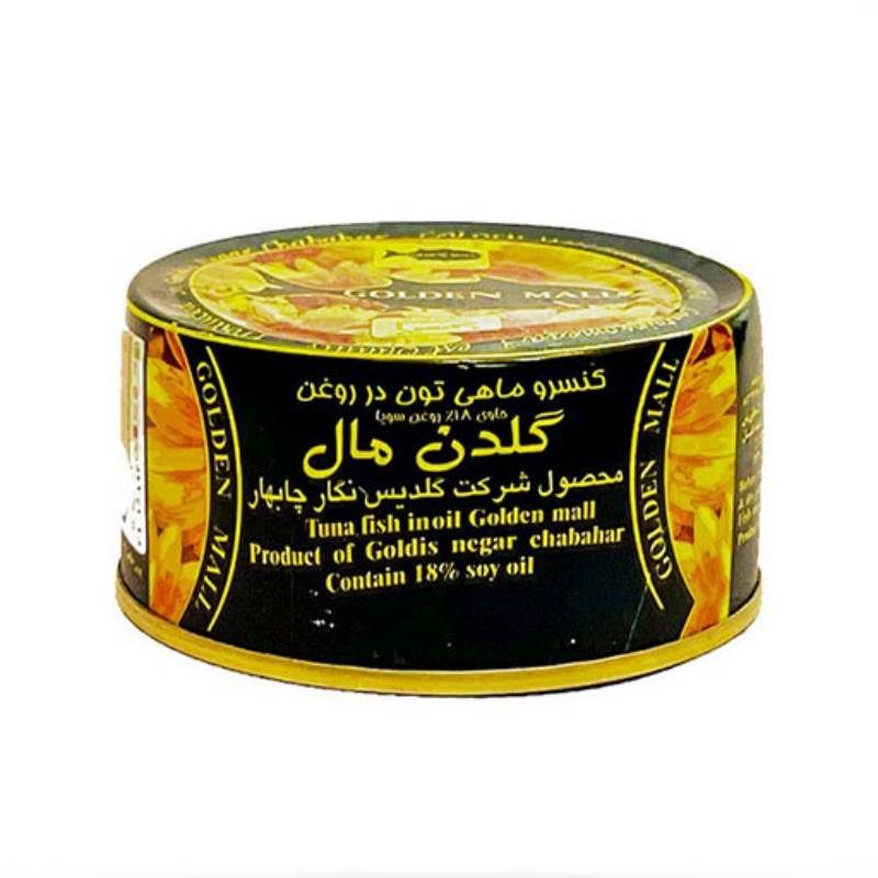 تن ماهی گلدل مال